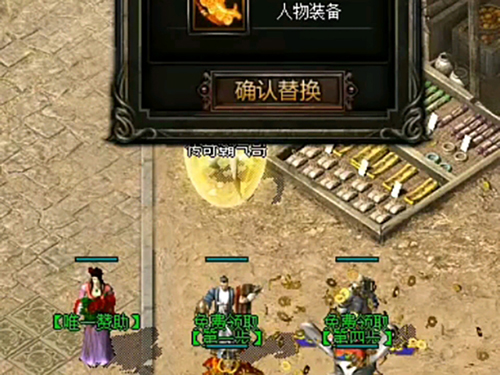 新开传奇私服：平民玩家收集威望值的去处